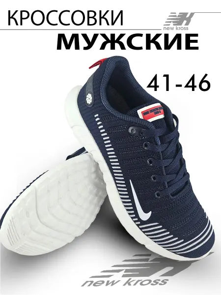 EX-TIM Кроссовки мужские летние