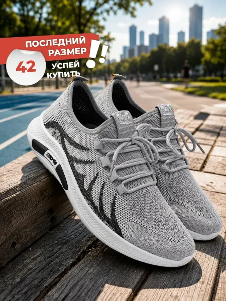 Богатырь Кроссовки спортивные