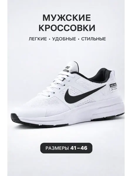 Nike Кроссовки мужские