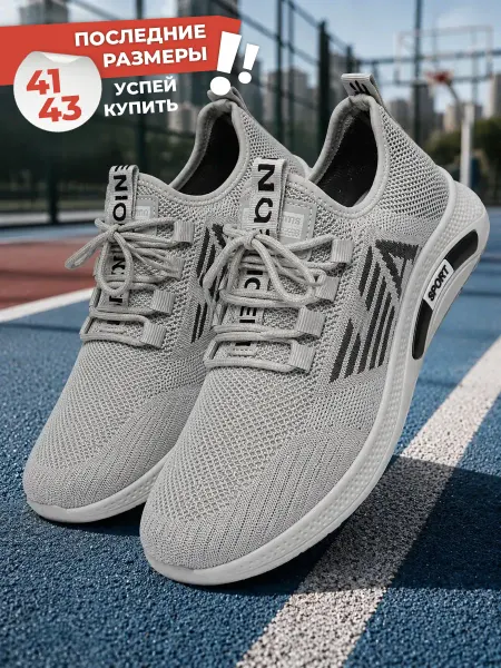 Богатырь Кроссовки спортивные