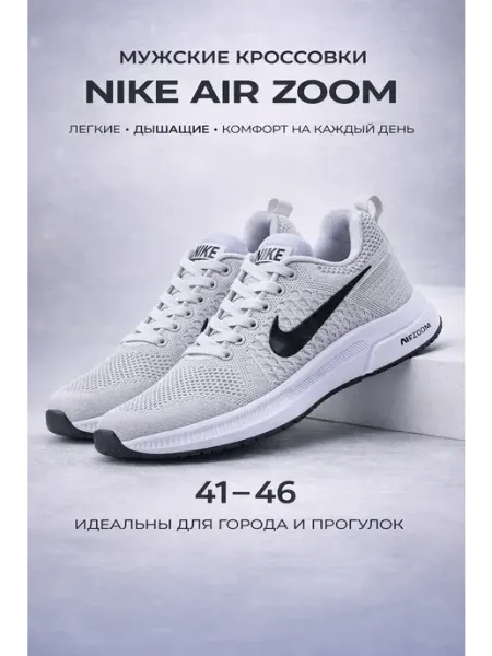 Nike Кроссовки мужские