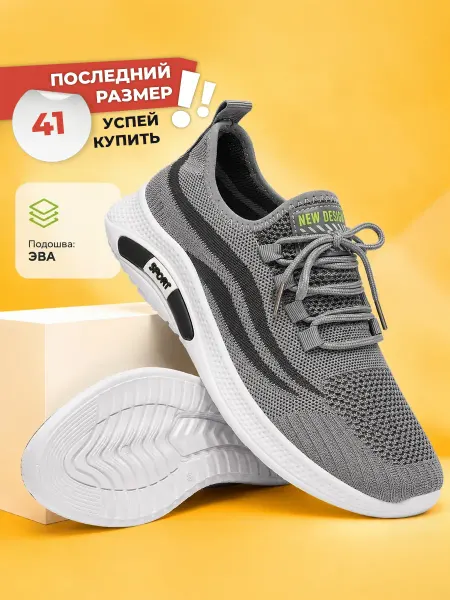 Богатырь Кроссовки спортивные