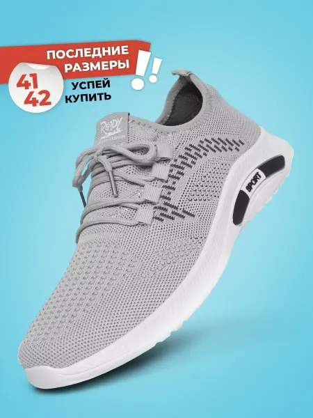 Богатырь Кроссовки спортивные