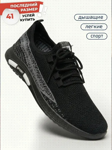Богатырь Кроссовки спортивные