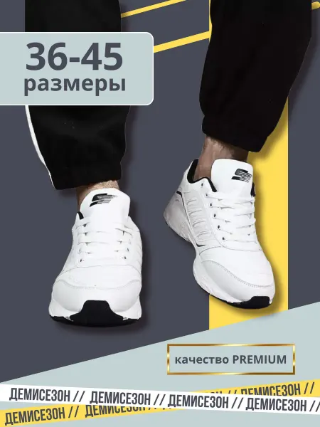 Break Style Кроссовки