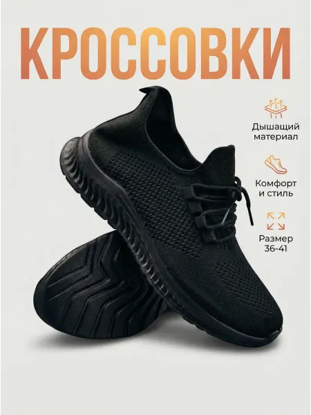 VAKHAN Кроссовки летние