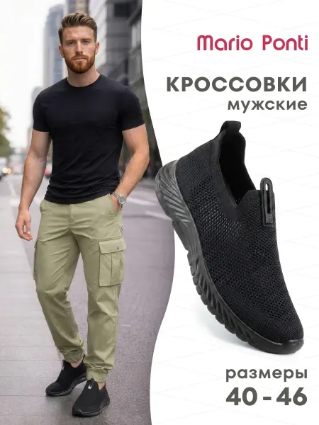 Кроссовки мужские летние дышащие