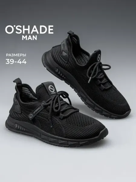 O`SHADE Кроссовки мужские спортивные черные