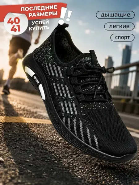 Богатырь Кроссовки спортивные