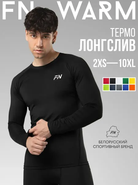 FN Термо лонгслив спортивный