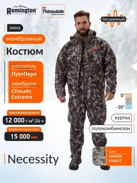 Remington ® Костюм охотничий