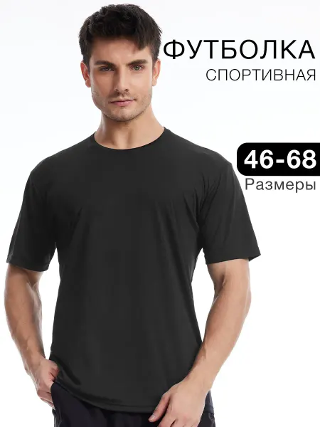EG SPORTS Футболка спортивная