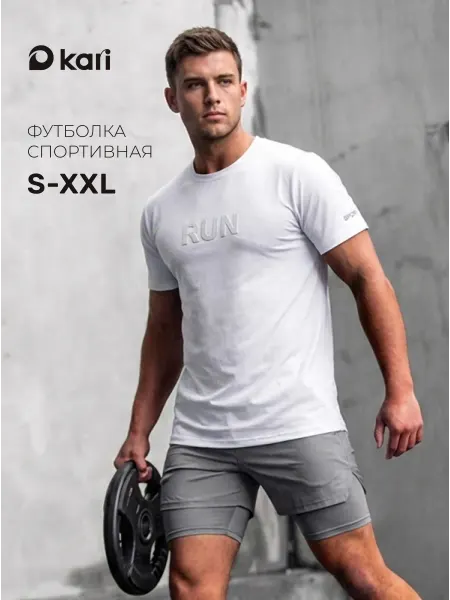 Kari Футболка спортивная белая
