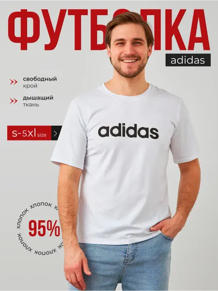 Adidas Футболка спортивная