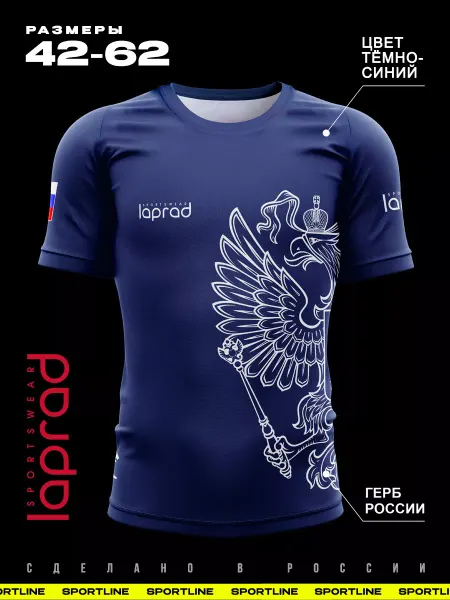 Laprad Футболка спортивная