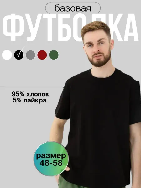 RINLANI Футболка базовая