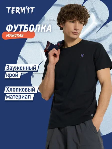 Termit Футболка мужская