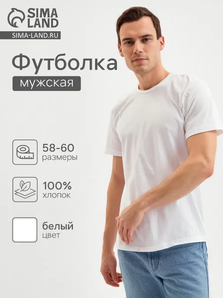 Сималенд Футболка базовая