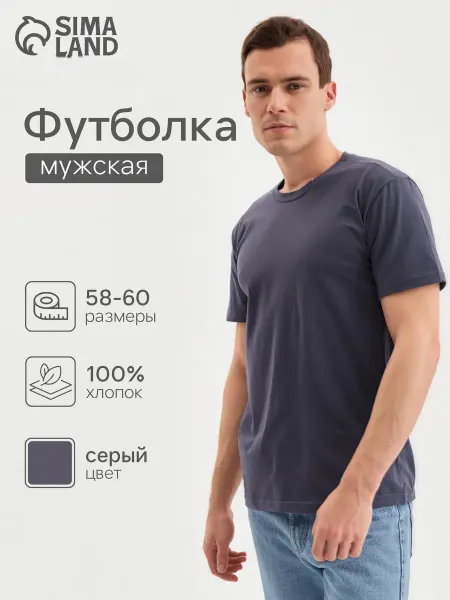 Сималенд Футболка
