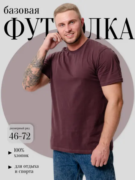 UM Однотонная футболка из хлопка