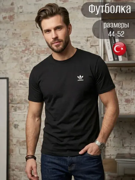 Футболка стильная