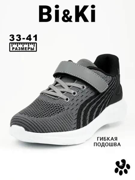 Bi&Ki Кроссовки