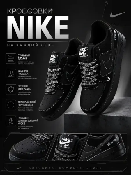 Nike Кроссовки Venom