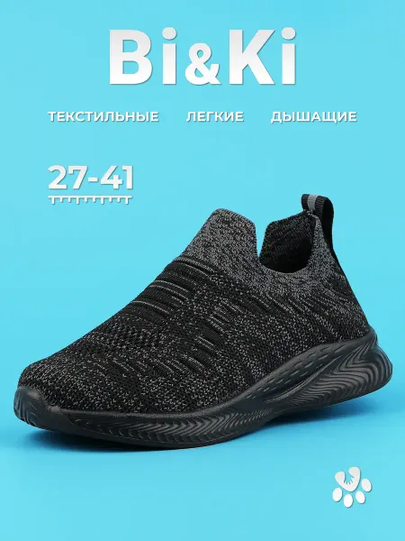 Bi&Ki Кроссовки