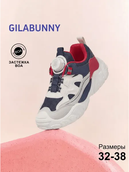 GILABUNNY Кроссовки детские BOA