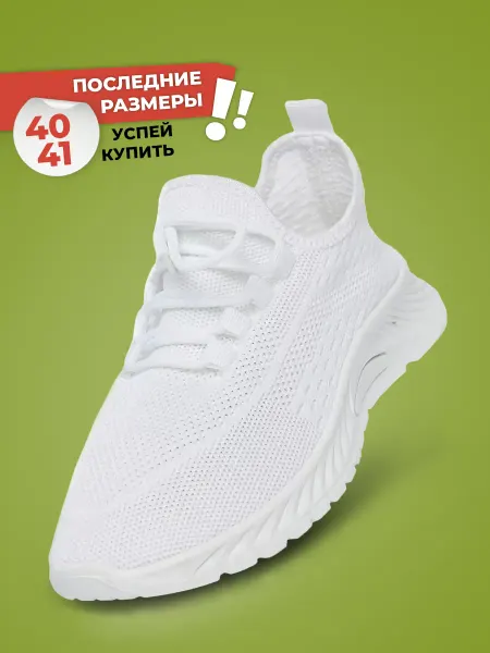 Brikerde Кроссовки спортивные