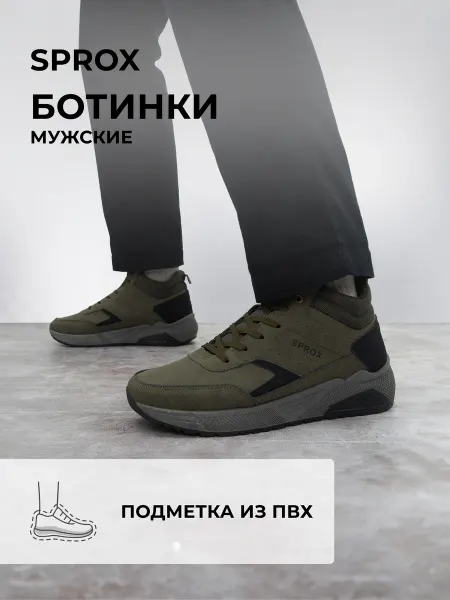 SPROX Зимние ботинки мужские