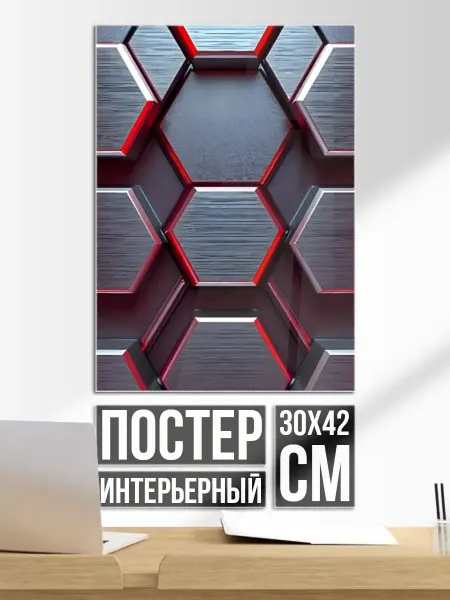 Постер на стену Бордовый бронежилет