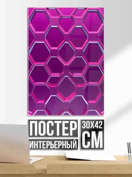 Постер на стену Розовый бронежилет