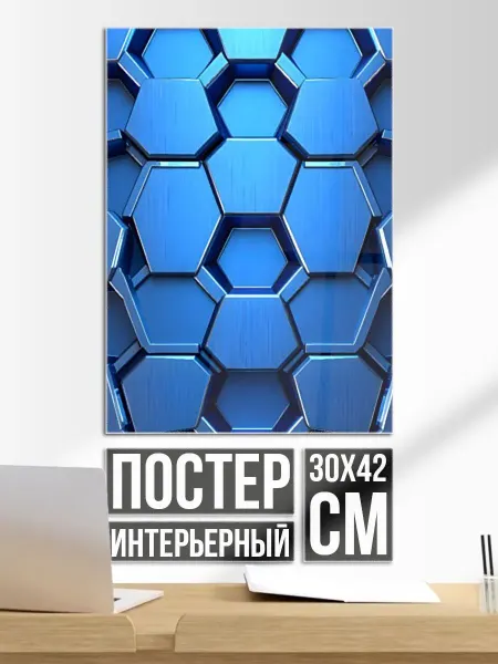 Постер на стену Синий бронежилет
