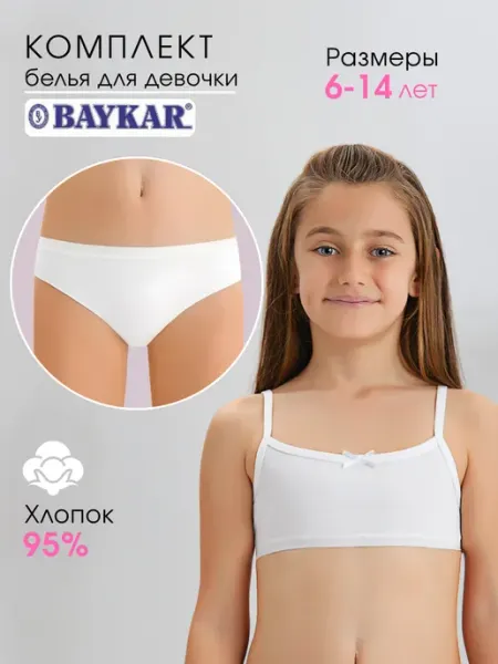 Baykar Комплект нижнего белья топ и трусы