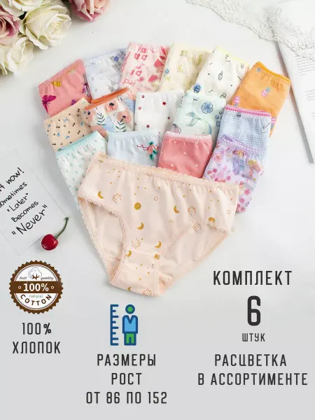 VERANSE Детские трусы набор с рисунком 6 штук