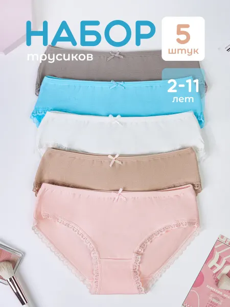 Wissera Трусы набор 5 штук