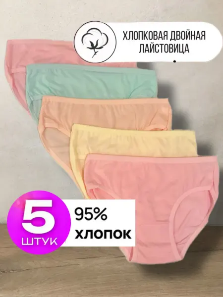 CYD Трусы для девочки набор