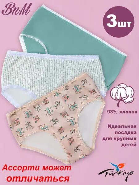 Buonumare Трусы детские подростковые набор 3 шт