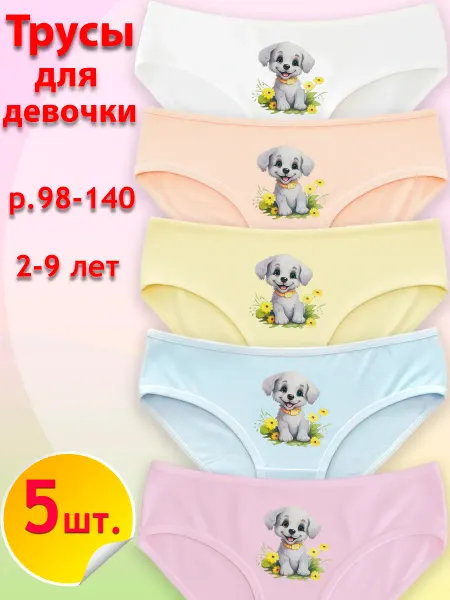Wissera Трусы детские