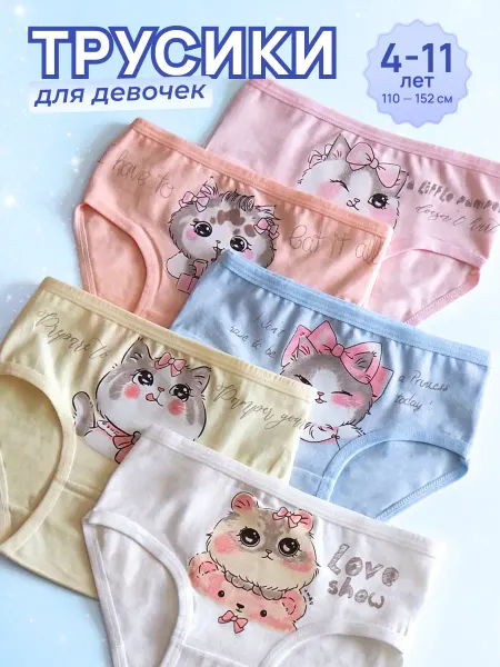 Style Lab Трусы детские набор 5 шт