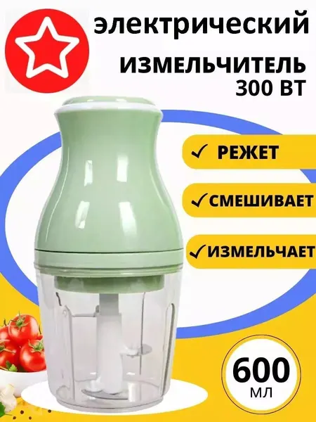 Измельчитель мини - блендер для детского питания