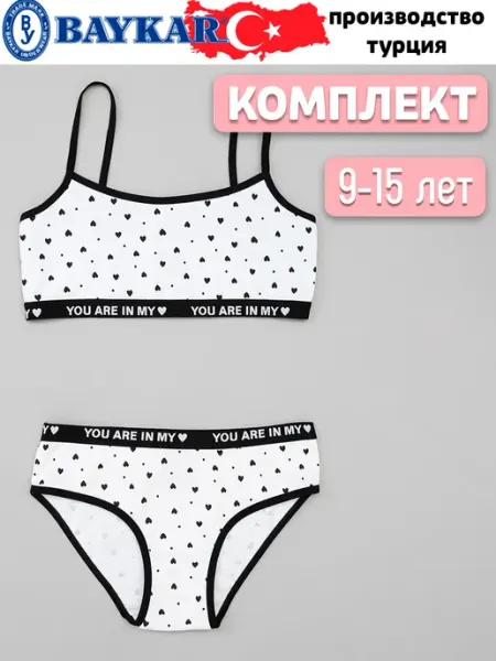 Baykar Комплект нижнего белья