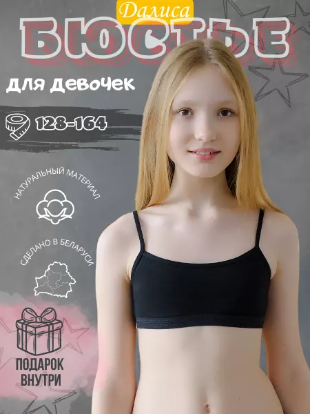 Далиса Топик черный хлопковый 1 штука