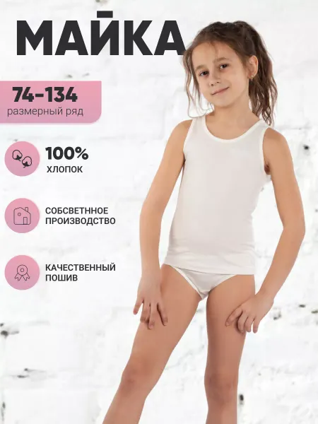 Diva Kids Майка детская