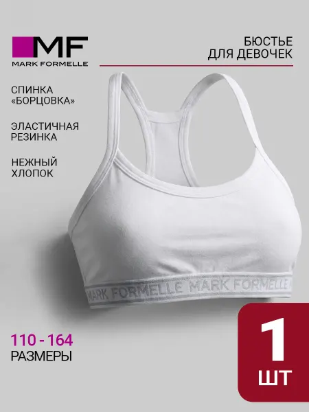 Бюстье топ базовое хлопок