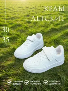 Кеды Negini