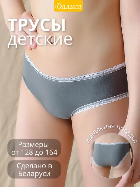 Далиса Детские трусы для девочек