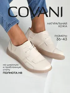 Туфли Covani