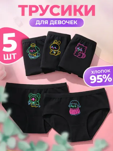 PALEY Трусы детские PREMIUM